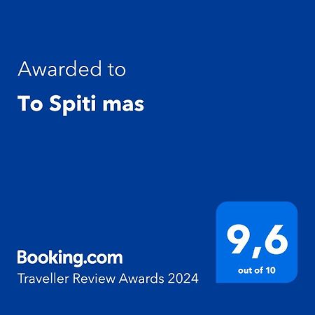 スーギアTo Spiti Masアパートメント エクステリア 写真